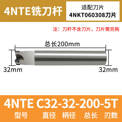 4NKT刀片4NKT060308R方肩铣刀4NTE90铣刀杆双面快进给铣刀粒
