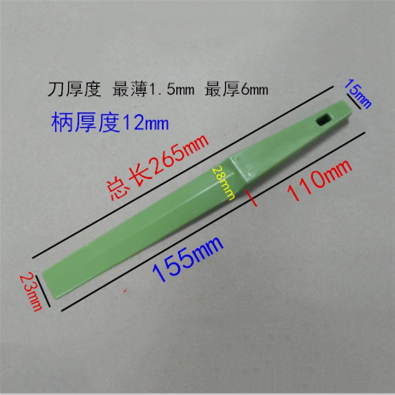 调墨刀四色丝印油墨调油刀 塑料印刷墨铲塑胶铲刀SMT锡膏搅拌刮刀