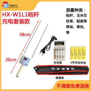 秸秆水分测量仪玉米芯青储牧草测湿仪高精度草包块粮食水分测定仪