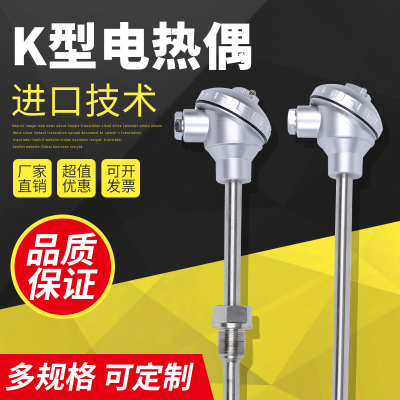 装配式高温K型热电偶传感器 WRN-130/230 2520 不锈钢材质 保护管