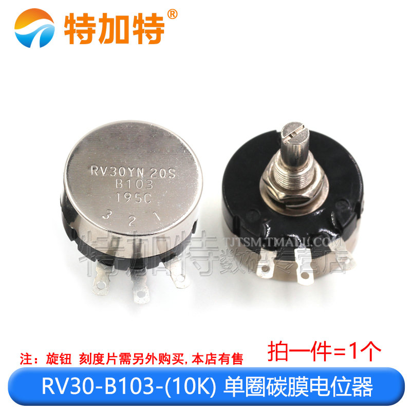 RV30YN20S 3W单圈碳膜电位器+刻度片+旋钮B103 B502 B504 10K 5K