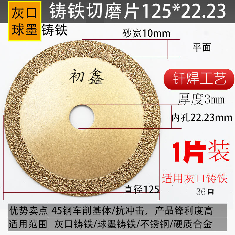 铸铁切磨片钎焊金刚石角磨机石材切割片砂轮金属锯片大理石打磨片,搬运/仓储/物流设备,机械式停车设备（立体停车库）,淘宝优惠券,粉丝福利购,淘宝优惠卷