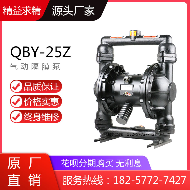QBY/K-15/20/25/40P不锈钢气动隔膜泵铸铁塑料耐腐蚀铝合金压滤机