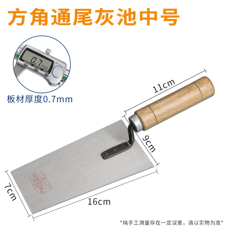 进口锰钢抹泥刀泥工工具锯齿抹子抹灰 泥瓦匠抹泥水板贴瓷砖批灰