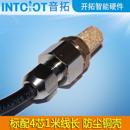音拓防护型温湿度传感器SHT20 SHT30探头传感器I2C高精度内置