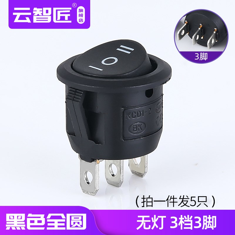 船型开关kcd1圆形翘板电源按钮2/3脚20mm自复位按扭按纽触点档位