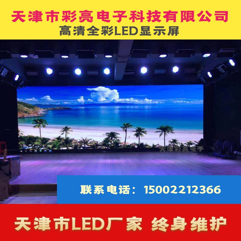 LED全彩显示屏广告屏门头走字屏室内户外P2P2.5P3OP4P10滚动LED看