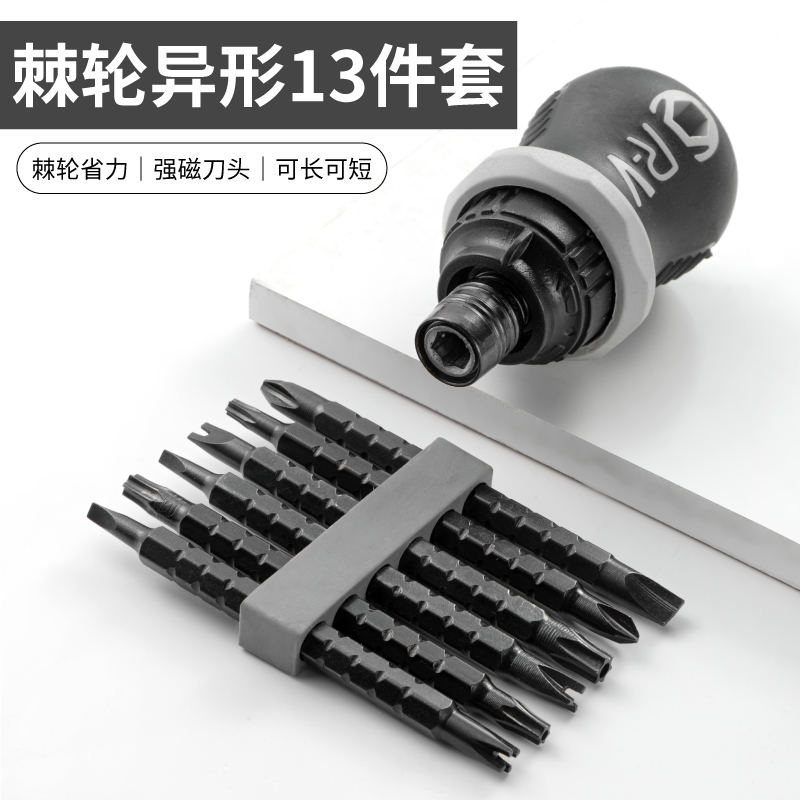 棘轮螺丝刀高硬度套装短十字一字异形梅花起子萝卜头省力多功能