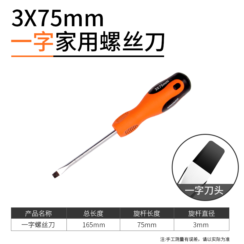 加长十字螺丝刀小一字螺丝批改锥起子家用五金工具套装梅花工业级