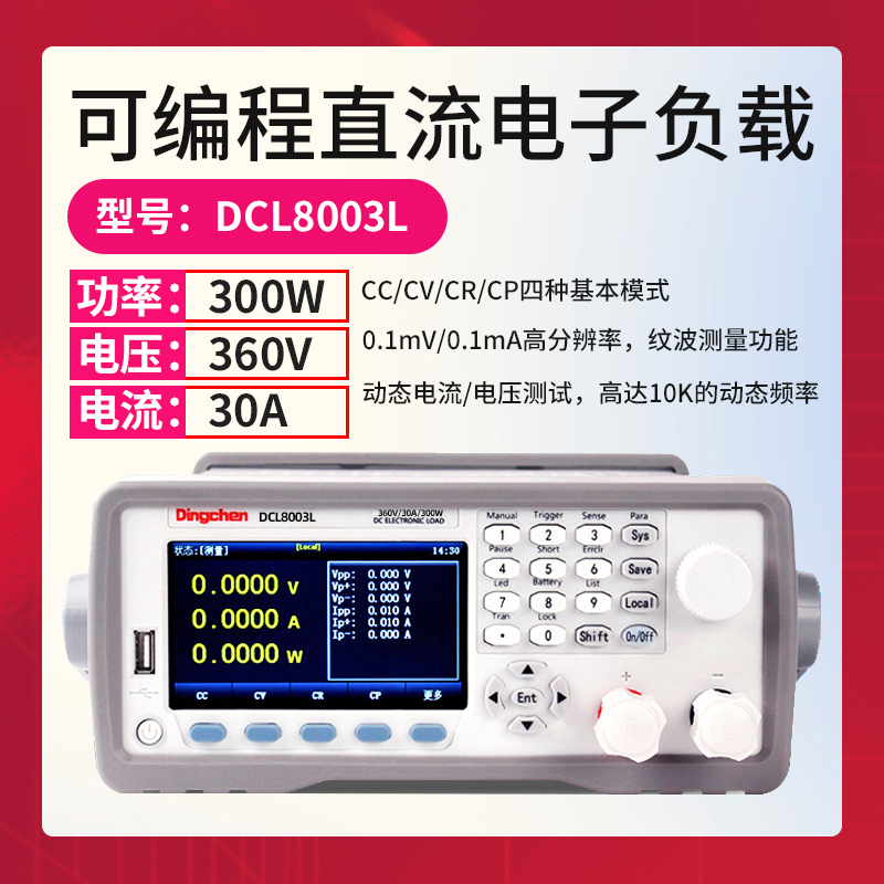 鼎辰DCL6104可编程直流电子负载测试仪单双通道电池容量内阻6204