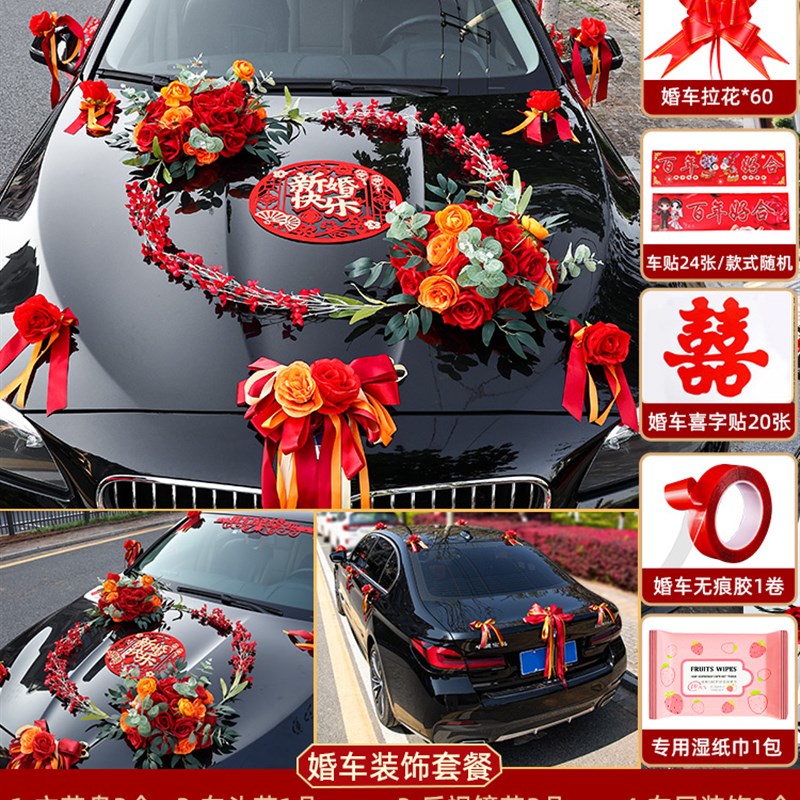 婚车装饰车头花主车高级全套装结婚礼布置头车花车队仿真吸盘拉花