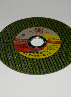 惠康双狮不锈钢专用切割片105*1.2*16绿色双层金属角磨机砂轮片