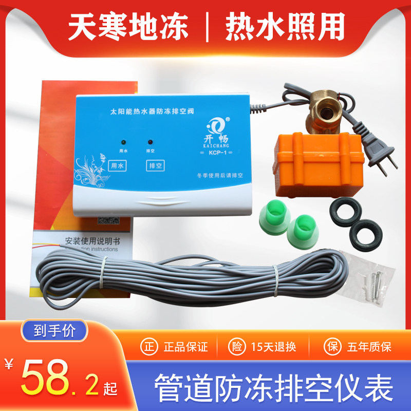 太阳能热水器排空阀管道防冻排空仪表手动排气阀配件电动三通阀体,特色手工艺,其他特色工艺品,淘宝优惠券,粉丝福利购,淘宝优惠卷