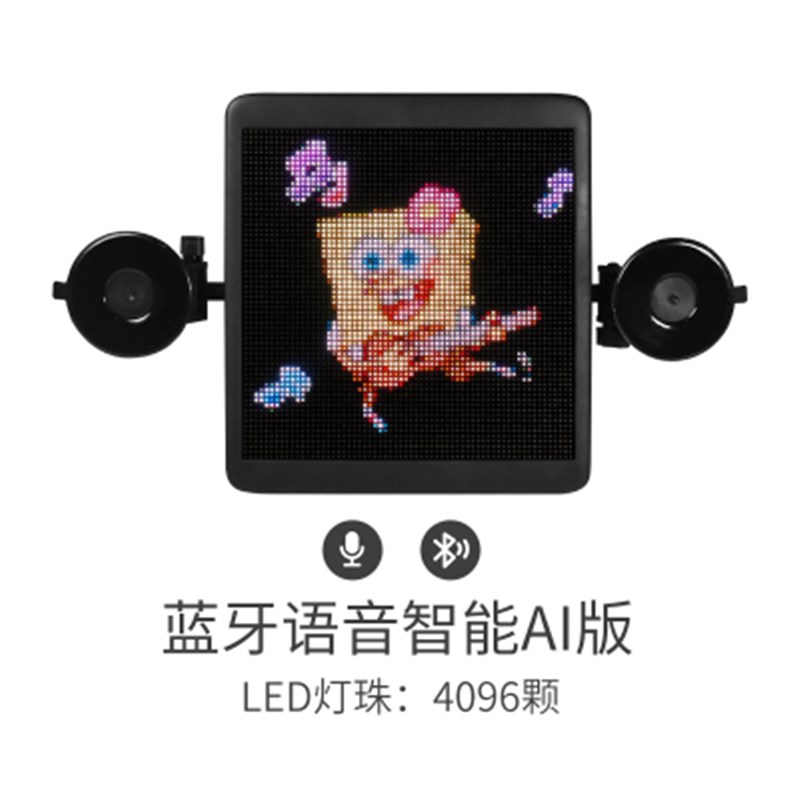 快乐马夫汽车后窗LmED表情屏后挡风玻璃显示屏车载广告语音表情灯