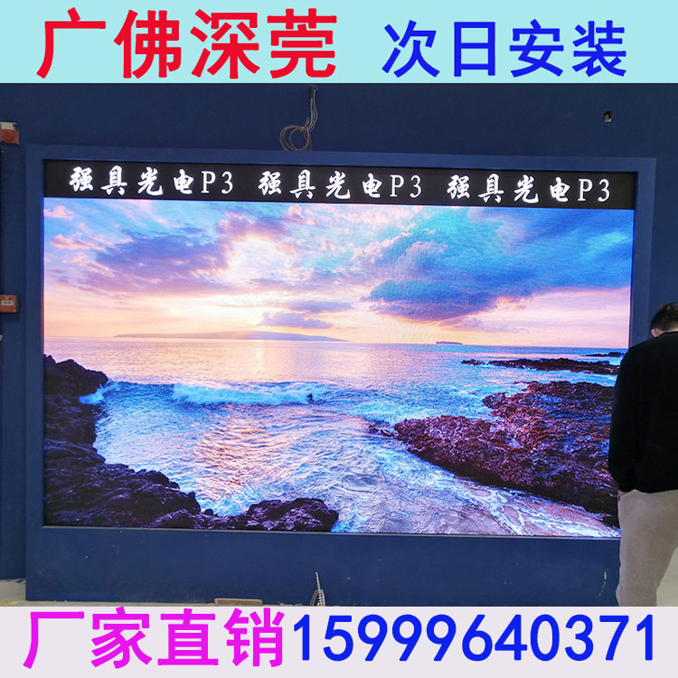 LED显示屏门头全彩屏P2.5P3P4P5P6P8P10室内户外电X子广告屏舞台