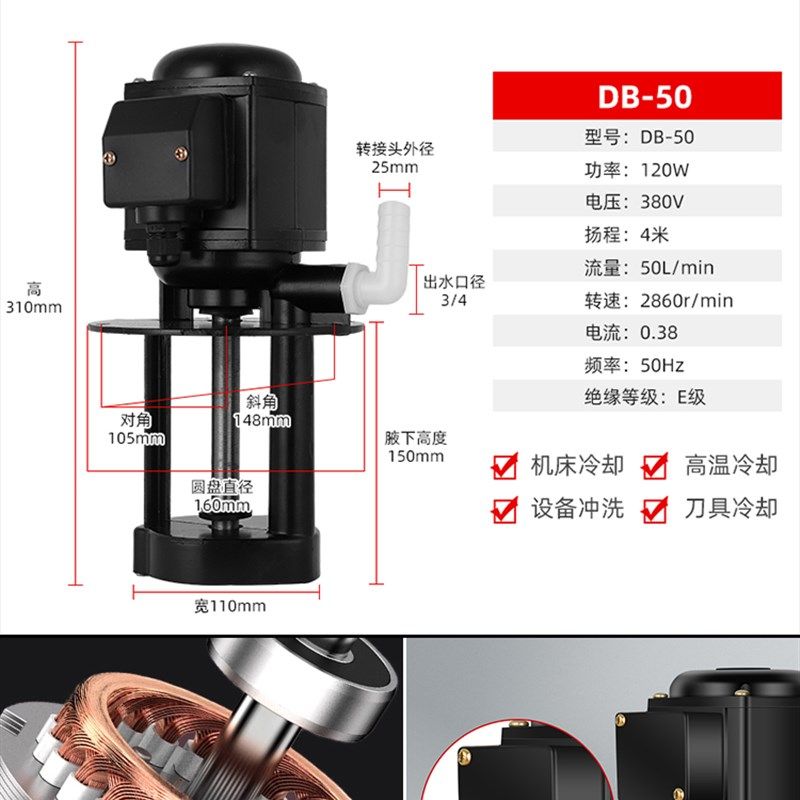 DB-25/120w机床泵冷却泵油泵三相电泵车床水泵磨床铣床线切割机床