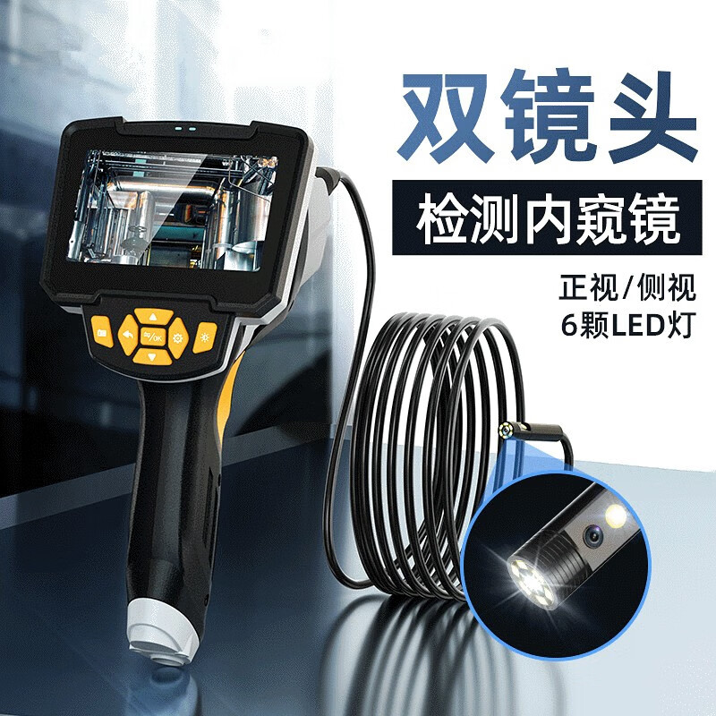超清双镜头工业内窥镜高清摄像头汽修管道发动机检测仪防水耐高温