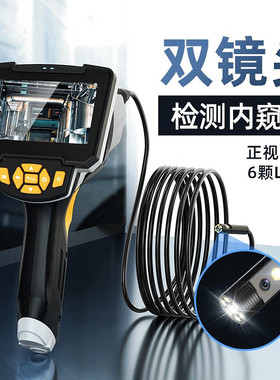 超清双镜头工业内窥镜高清摄像头汽修管道发动机检测仪防水耐高温