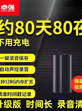 卓强录音笔专业高清降噪超长待机实时听音神器自动声控监律师设备