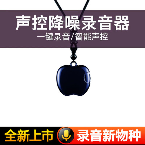 卓强录音笔高清降噪录音神器挂件