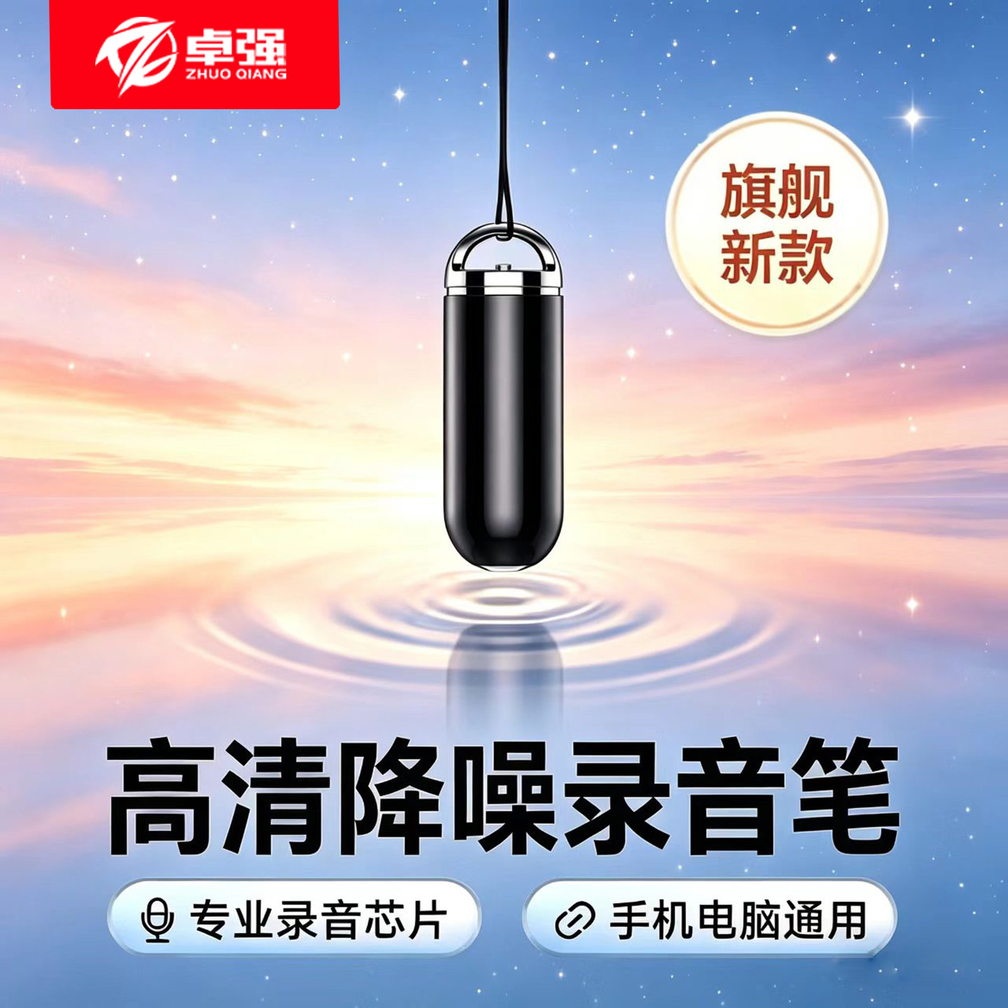 录音笔专业高清降噪学生上课用会议记录听录音神器超长待机转文字