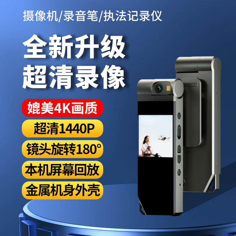 高清摄像机执法记录仪红外胸前视频拍摄会议录像神器骑行运动相机