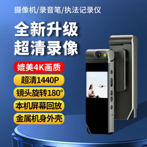 高清摄像机执法记录仪红外胸前视频拍摄会议录像神器骑行运动相机