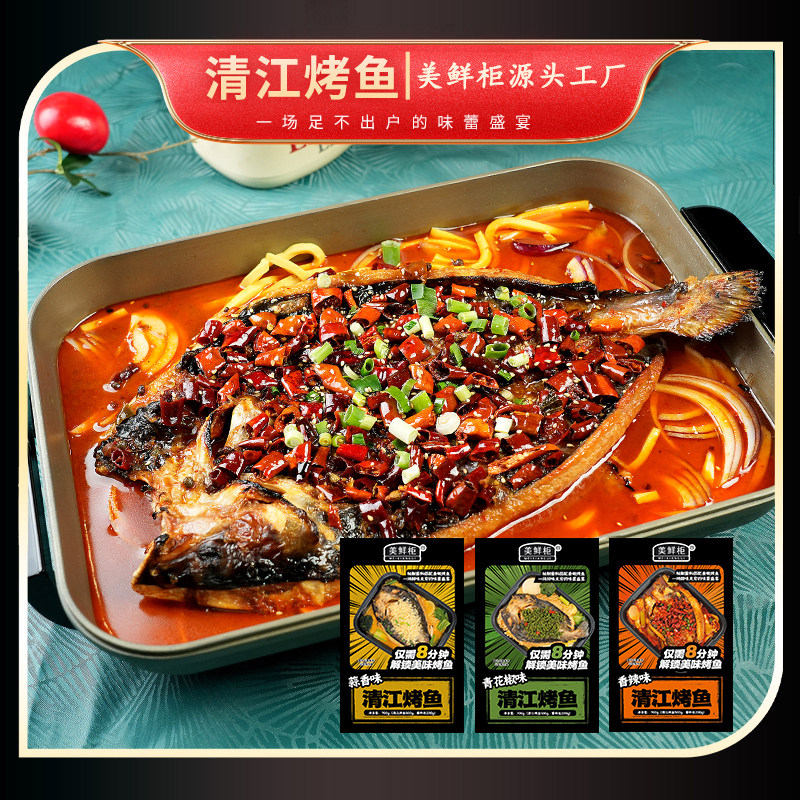 【顺丰包邮】清江烤鱼700g*3袋青花椒香辣蒜香烤鱼半成品家庭装,水产肉类/新鲜蔬果/熟食,烤鱼/烤鳗鱼,淘宝优惠券,粉丝福利购,淘宝优惠卷