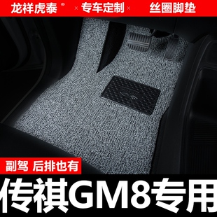 广汽传祺gm8汽车脚垫传奇主驾驶副驾驶后排主副驾单片二排驾驶位
