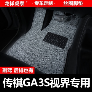 广汽传祺GA3S视界汽车脚垫传奇新能源主驾驶副驾驶后排主副驾单片