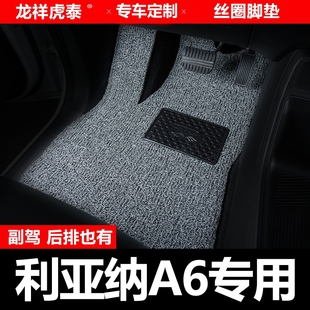 铃木利亚纳A6汽车脚垫主驾驶副驾驶后排主副驾单片第二排驾驶位室