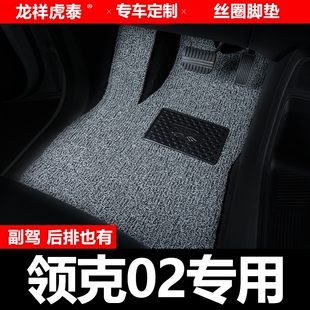 适用于领克02/02新能源/02 Hatchback汽车脚垫主驾驶副驾驶后排主