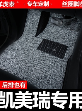 适用于2023款23丰田凯美瑞汽车脚垫6六代7七代8八代原厂老款主驾