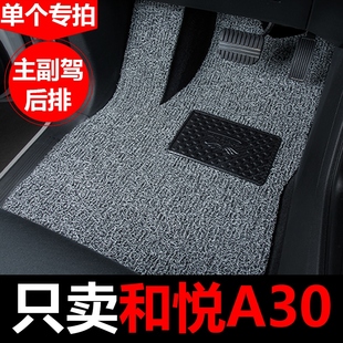 江淮和悦A30汽车脚垫主驾驶副驾驶后排主副驾单片第二排驾驶位室