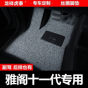 适用于2023款23本田雅阁十一代汽车脚垫11代广本主驾驶副驾驶后排