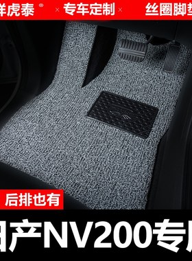 适用于日产NV200汽车脚垫尼桑郑州日产主驾驶副驾驶后排主副驾单