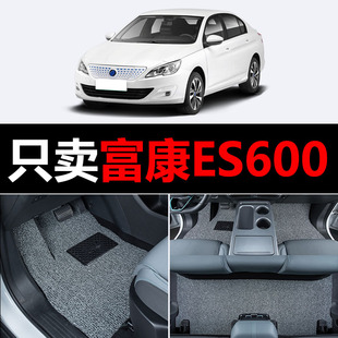 适用东风富康ES600汽车脚垫丝圈地毯垫子脚踏垫改装装饰内饰用品