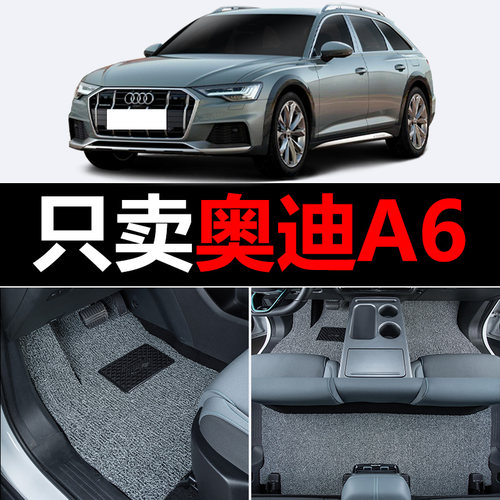 奥迪a6 a6avant脚垫2023款专用主驾驶18款原厂原车地毯c7老款a6c6