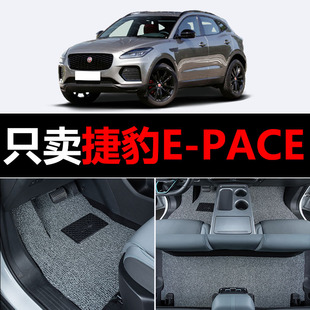 适用捷豹E-PACE汽车脚垫专用EPACE丝圈地毯车垫子脚踏垫改装装饰