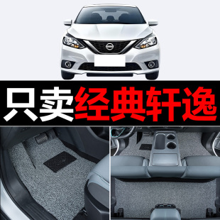 适用于2022款 轩逸汽车脚垫尼桑21专用12东风日产2018主 22日产经典