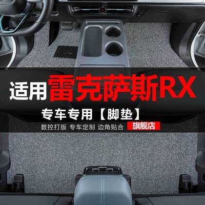 适用雷克萨斯rx270 rx450h汽车脚垫rx500h专用rx200t丝圈车垫子