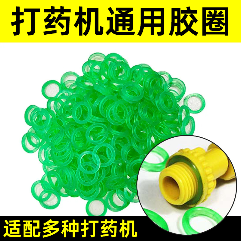 农用电动手动喷雾器配件垫圈