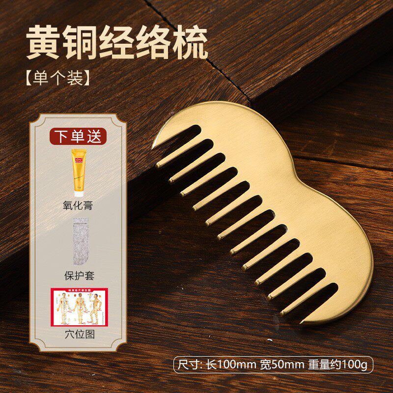 中医养生纯黄铜经络按摩梳子头部头皮穴位女家用便携式防静电脱落