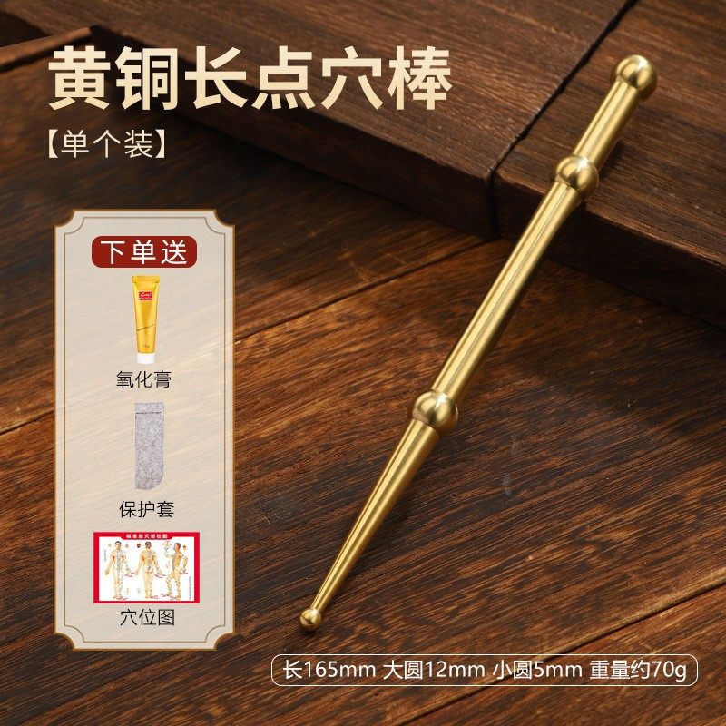 中医养生推纯铜按穴位工具点穴棒采耳探穴笔穴位按摩拨筋棒按摩笔,个人护理/保健/按摩器材,按摩穴位棒,淘宝优惠券,粉丝福利购,淘宝优惠卷
