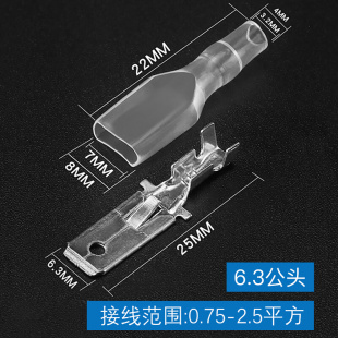 公头对接 电线连接器冷压接线端子100个装 护套 6.3插片