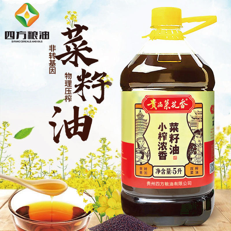 贵品菜花香贵州高山农家自榨菜籽油食用油菜籽物理压榨植物油