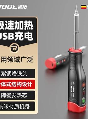 便携无线充电电烙铁家用小型维修焊接神器焊锡枪烫烟码锂电焊笔洛