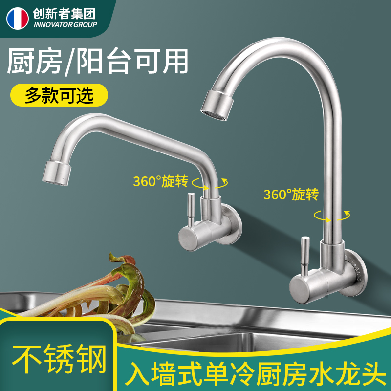 入墙式厨房洗菜盆侧进水龙头水槽阳台304不锈钢单冷热接水池龙头