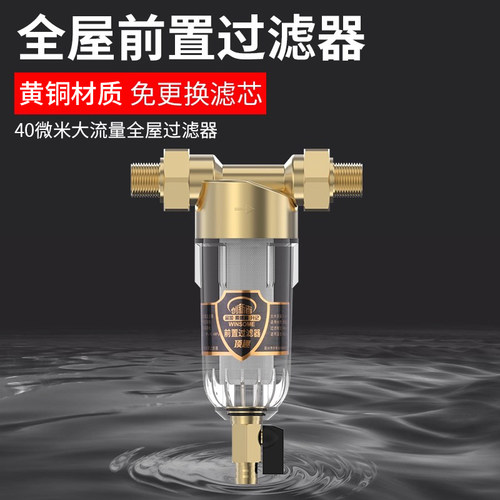 创新者净水器全屋净水