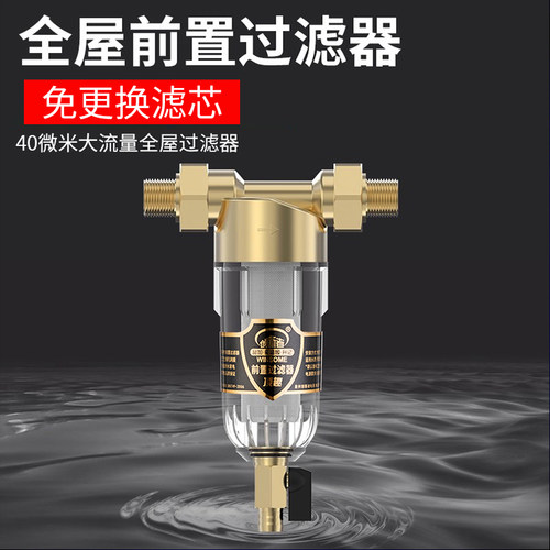 创新者净水器全屋净水